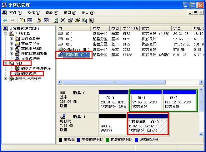 1504267318744449.png 格式化u盘
