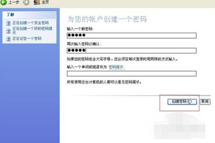 1502938459249584.png 电脑密码怎么设置