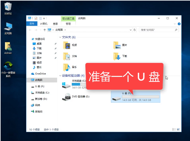 1505093731543964.png U盘安装