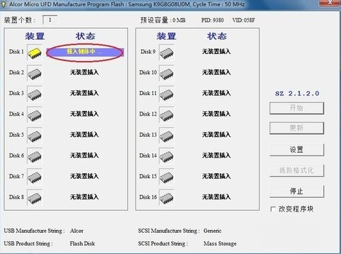 1505950866683775.png U盘保护