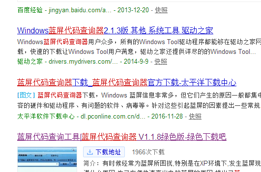 1505871313227078.png 电脑蓝屏