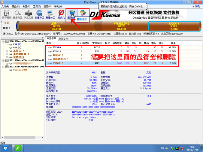 1505986576587340.png 分区硬盘