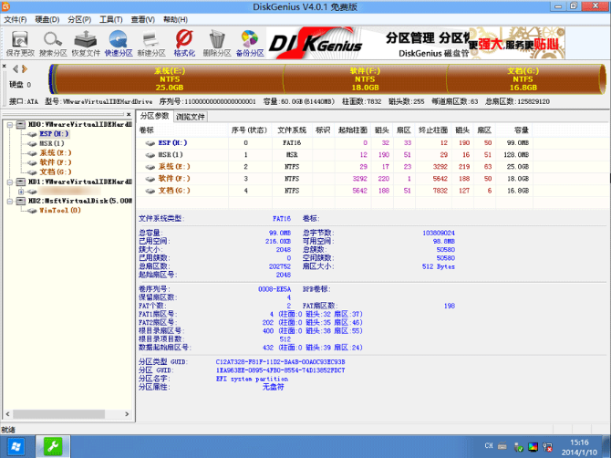 1505986576943127.png 分区硬盘