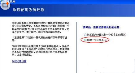 xp系统还原 xp系统还原
