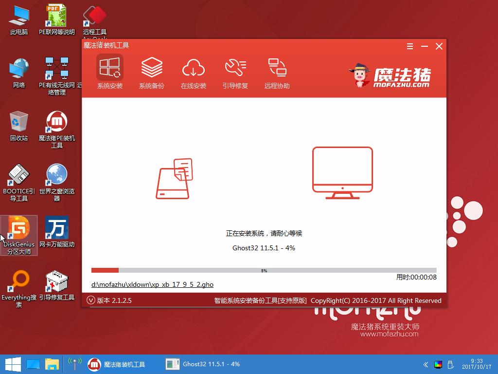 u盘装系统win7 u盘装系统win7
