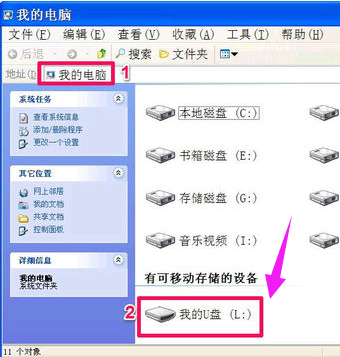 u盘 u盘