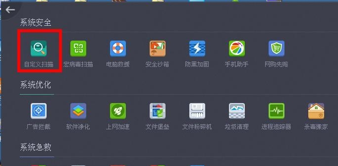 杀毒 杀毒