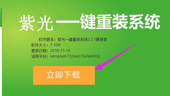 重装系统 重装系统