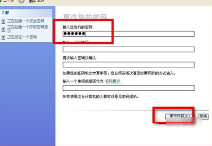 电脑密码 电脑密码