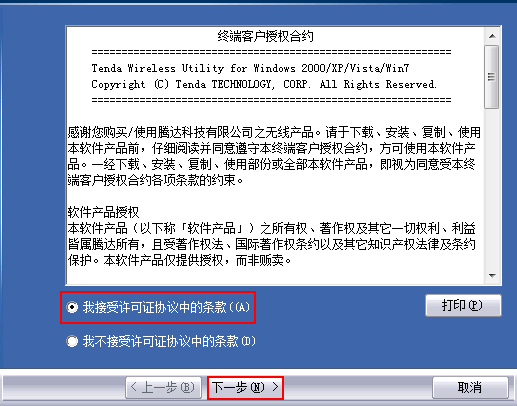 无线网卡驱动 无线网卡驱动