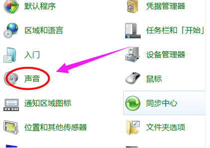 麦克风没声音 麦克风没声音