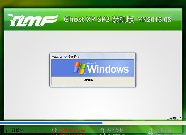 xp系统 xp系统