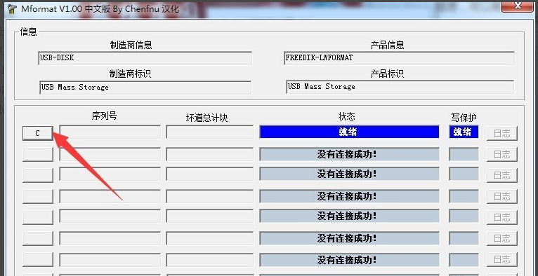 修复u盘 修复u盘