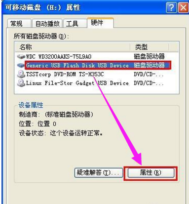 U盘写保护 U盘写保护