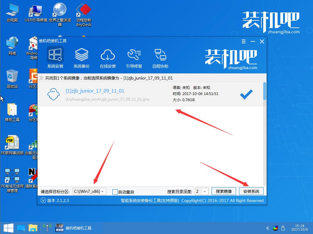 U盘装win7 U盘装win7