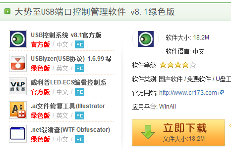 U盘 U盘