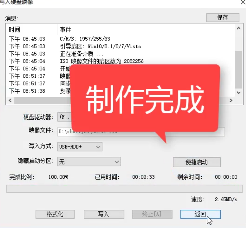 1504705912105092.png U盘