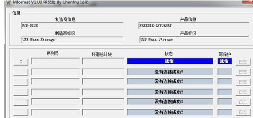 u盘 u盘
