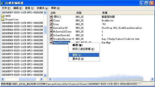 1504865274615397.png u盘读不出