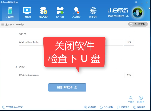 1504705960125910.png U盘