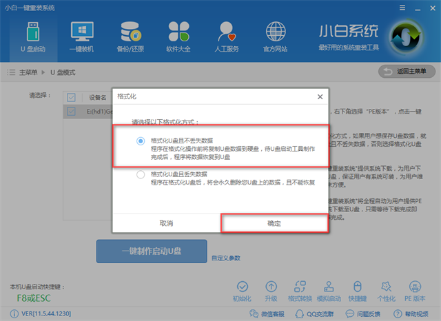 u盘重装xp u盘重装xp