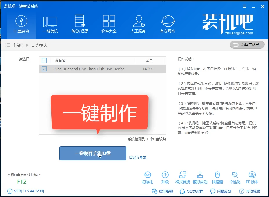 U盘装win7 U盘装win7