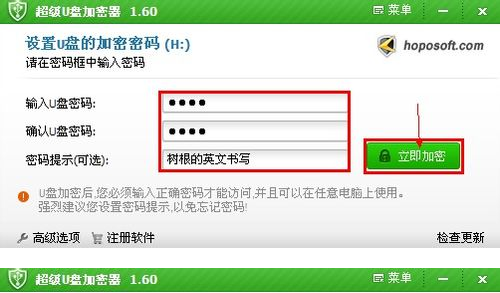 加密软件 加密软件