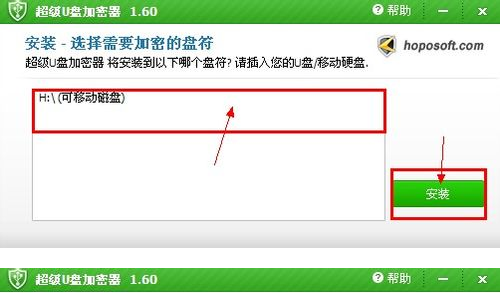 加密软件 加密软件