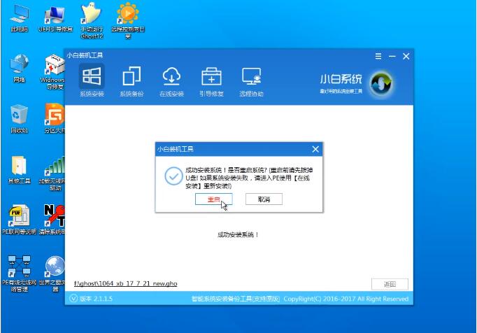 联想电脑 联想电脑
