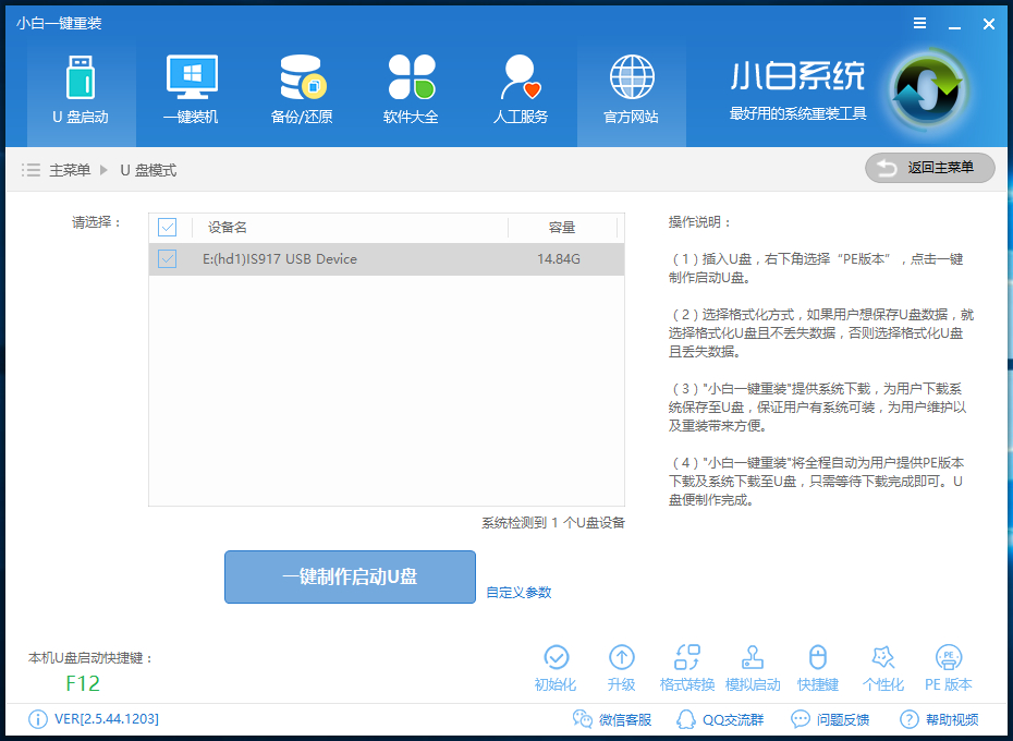 U盘重装 U盘重装