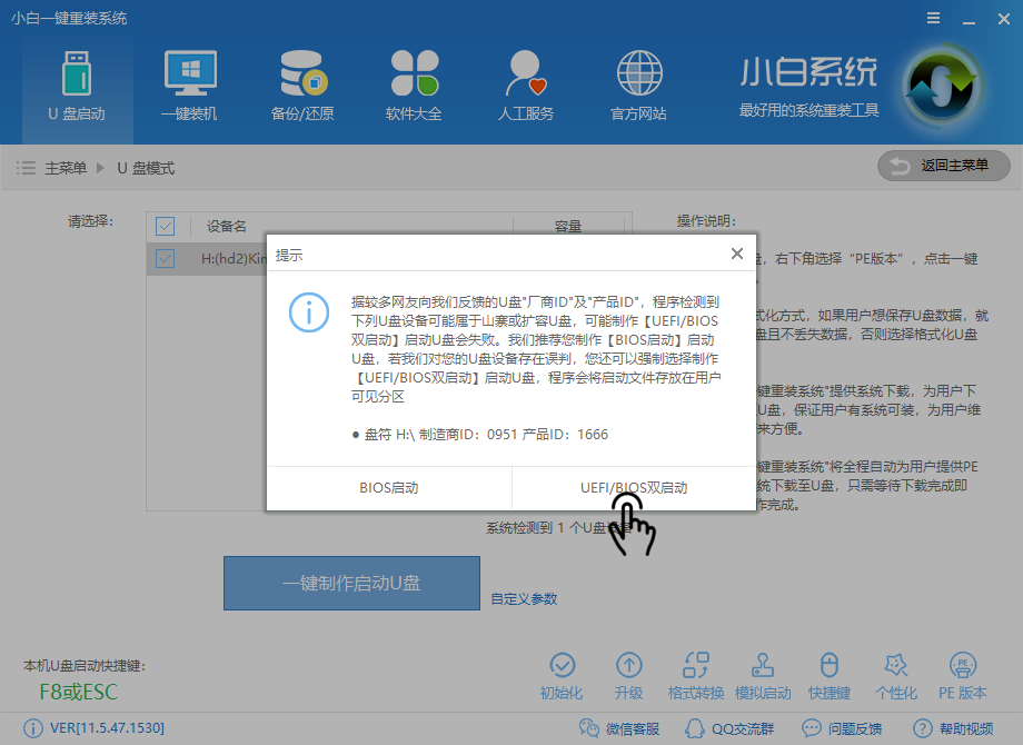 u盘启动盘制作软件 u盘启动盘制作软件