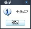 u盘免疫病毒 u盘免疫病毒