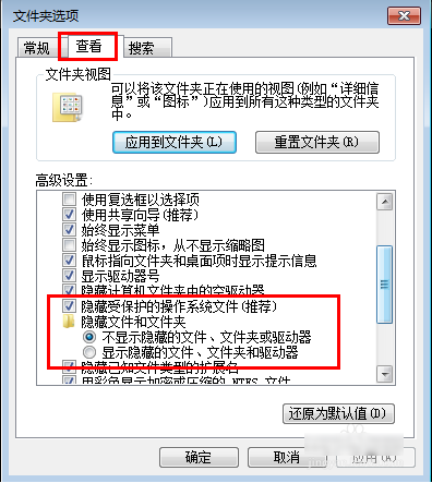 隐藏U盘文件夹 隐藏U盘文件夹