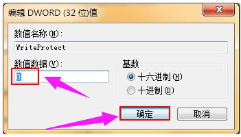 u盘写保护 u盘写保护