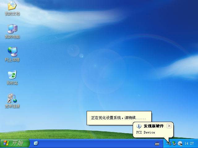 使用u盘安装xp 使用u盘安装xp