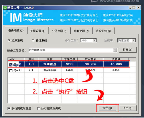 u盘安装 u盘安装