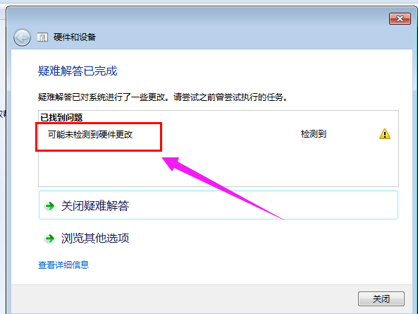 u盘不显示 u盘不显示