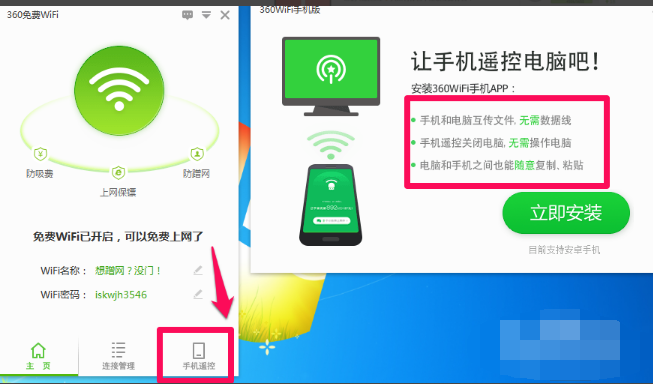 开wifi 开wifi