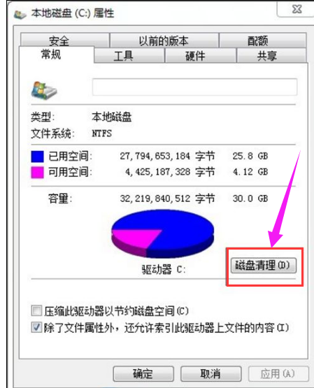 c盘 c盘