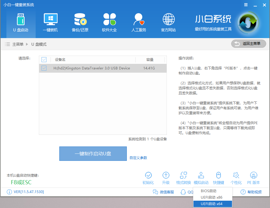 u盘PE启动盘制作工具 u盘PE启动盘制作工具