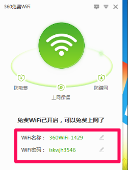 开wifi 开wifi