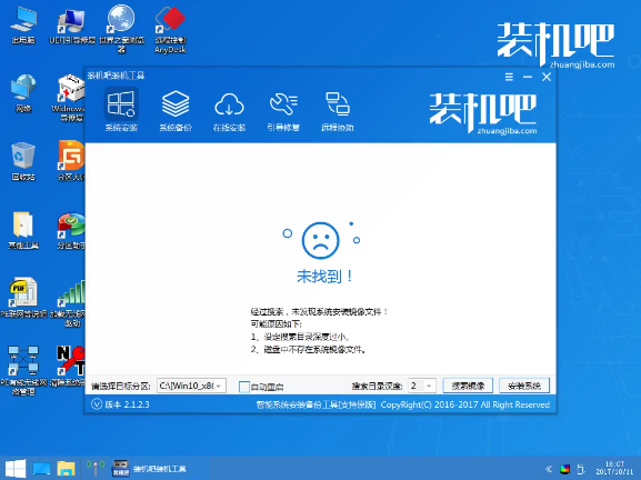 装机吧u盘装系统 装机吧u盘装系统