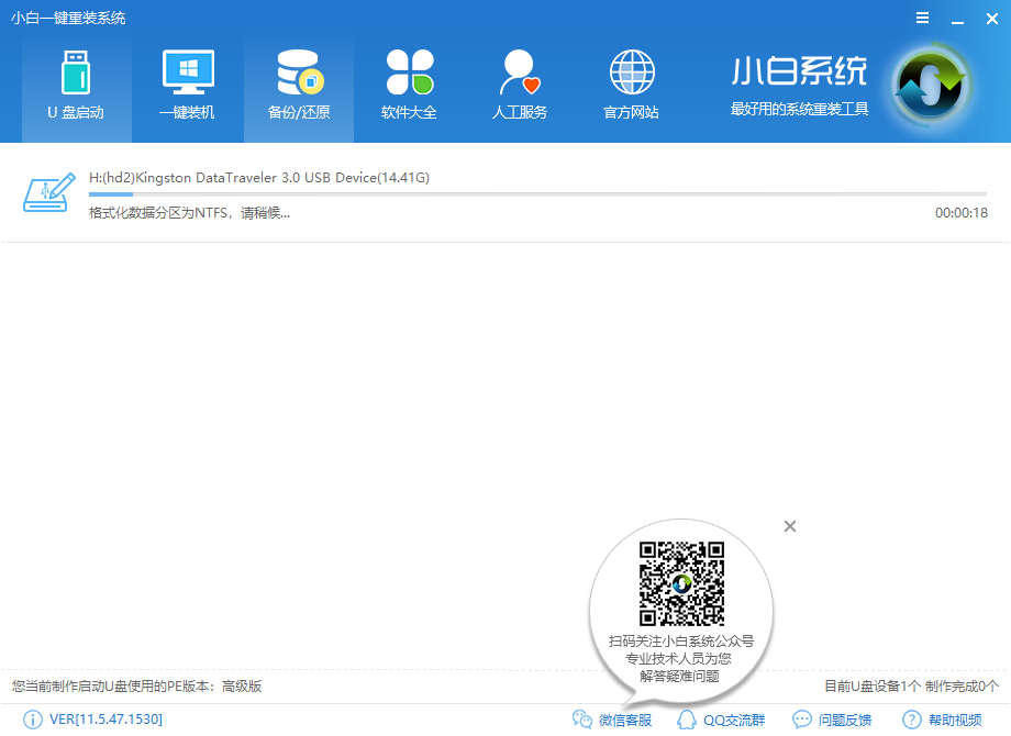 制作u盘PE启动盘 制作u盘PE启动盘