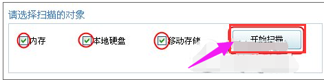 U盘杀毒 U盘杀毒