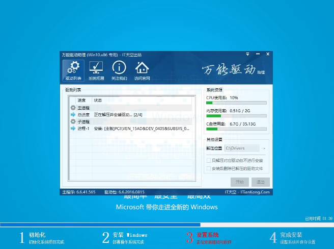 装机吧u盘系统安装 装机吧u盘系统安装