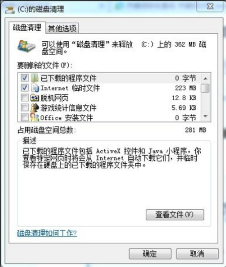 c盘空间 c盘空间