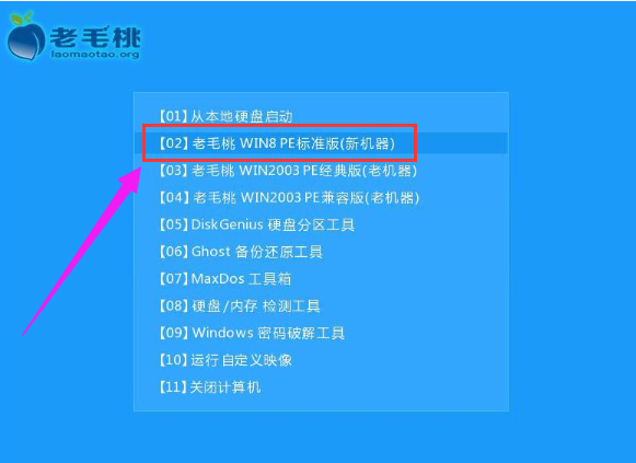 安装系统 安装系统