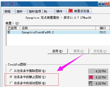 触摸板 触摸板