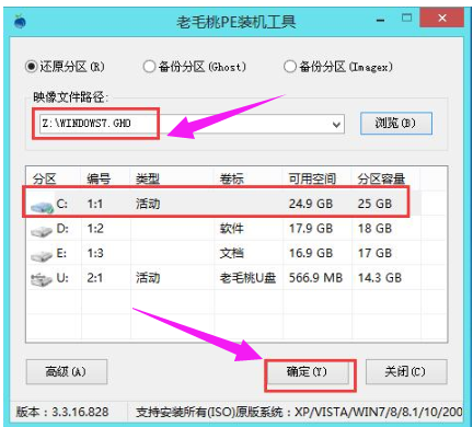 安装系统 安装系统