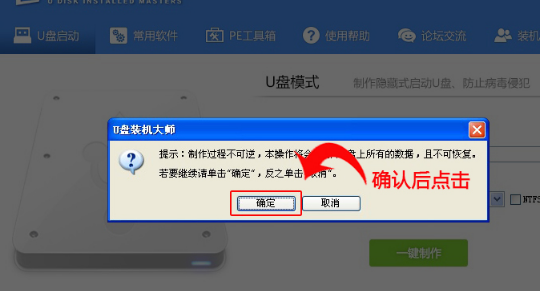 u盘 u盘